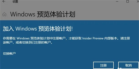 win11官方预览版在哪获取 win11官方预览版获取位置介绍(2)