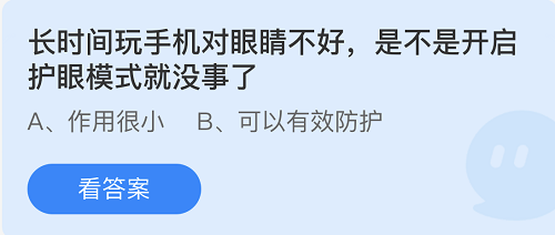 庄园小课堂今日答案最新6.30 庄园小课堂今日答案2022年6月30日(1)
