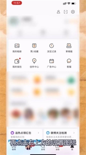 微博怎么注销账号 微博怎么注销账号方法介绍(1)