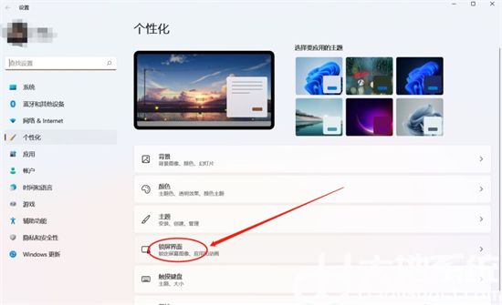 windows11怎么设置屏保 windows11设置屏保方法介绍(1)