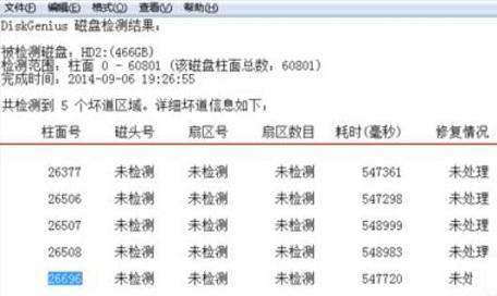 硬盘坏道怎么屏蔽掉 硬盘坏道屏蔽掉的方法介绍(1)