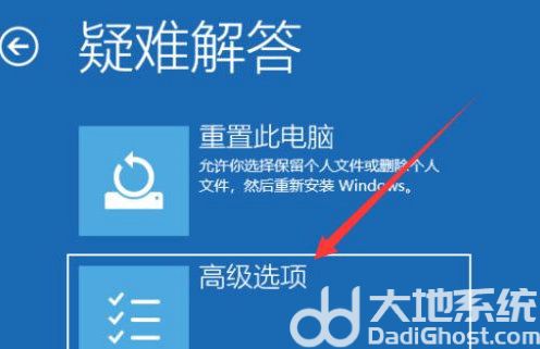 win10开机怎么强制进入安全模式 win10开机强制进入安全模式方法介绍(2)