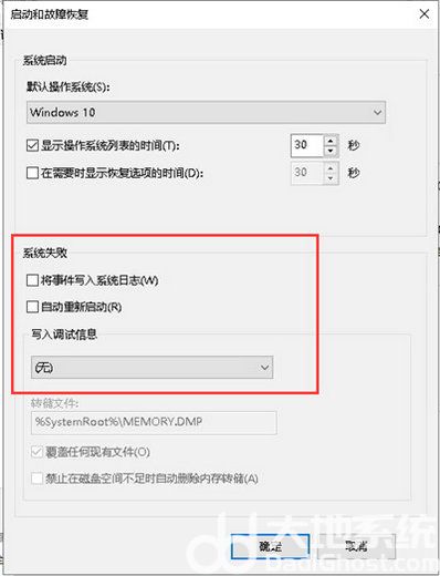 win10c盘明明没东西却爆满怎么办 win10c盘明明没东西却爆满解决方法(7)