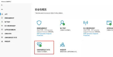 windows11安全中心有个黄色感叹号怎么办 windows11安全中心有个黄色感叹号解决方(3)