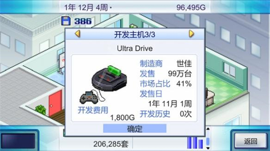 游戏开发物语完美搭配是什么 游戏开发物语完美搭配分享(1)