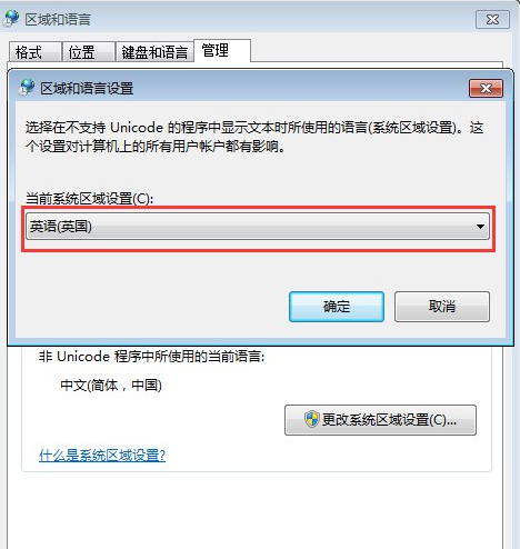 ylmf win7打开记事本乱码该怎么办(2)