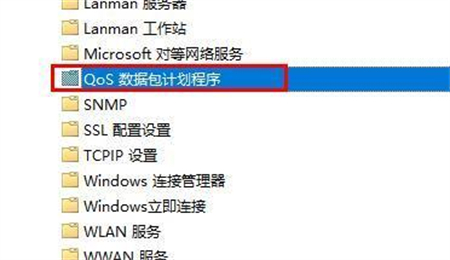 win10网络优化如何设置 win10网络优化设置方法介绍(3)