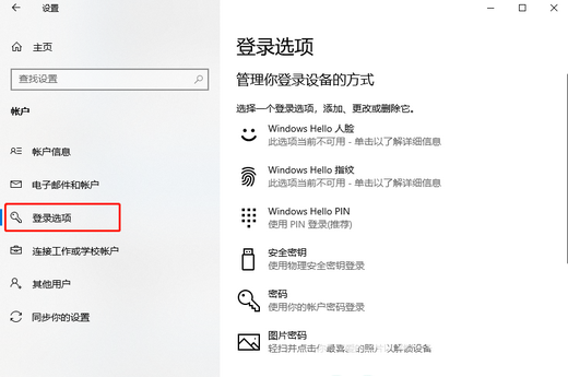 win10如何实现人离开就锁屏 win10人离开自动锁屏设置方法介绍(1)