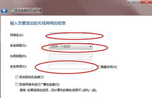 windows7旗舰版怎么连接wifi windows7旗舰版连接wifi操作步骤(5)