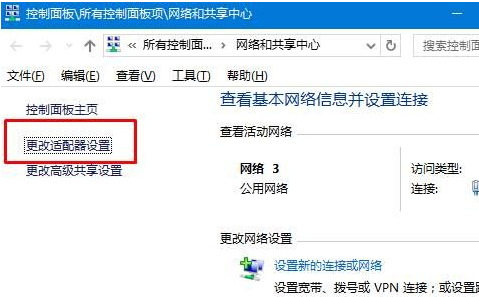 win10怎么设置网络优先级(1)