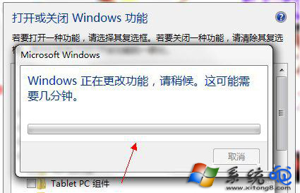 Win7桌面的Tablet PC 输入面板组件怎么关掉?(7)