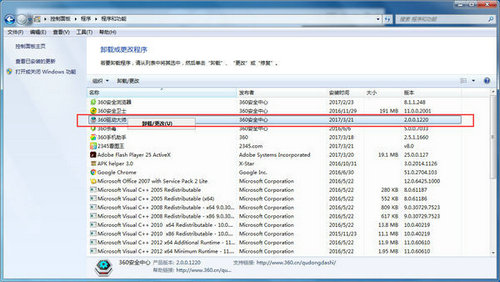 360驱动大师可以卸载掉吗 360驱动大师卸载会怎样(4)