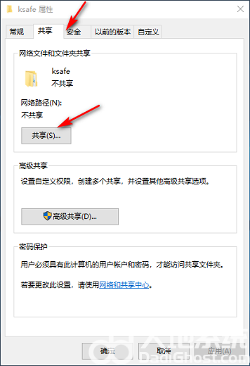 win10专业版怎么一键共享文件 win10专业版一键共享文件操作教程(5)