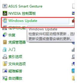 win7配置更新35%不动了怎么办 win7配置更新35%不动解决办法(3)