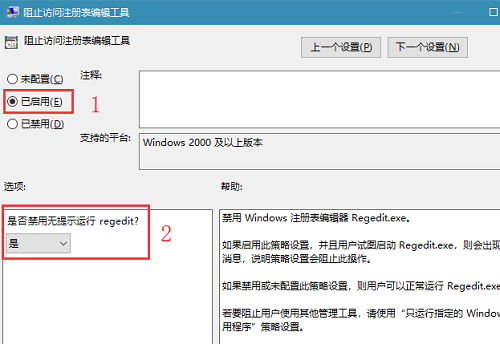 windows10怎么禁用注册表编辑器 windows10禁用注册表编辑器方法介绍(1)