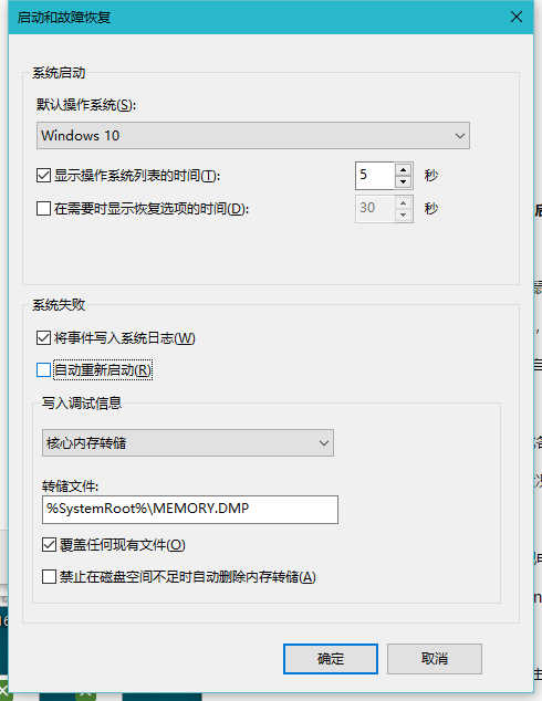 电脑不断重启怎么办?电脑自动重启的解决方法
