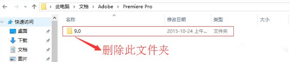 大地win10下adobe premiere pro打不开是怎么回事(1)