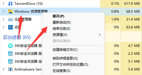 win11打开任务管理器是黑色怎么办 win11打开任务管理器是黑色解决方法(4)