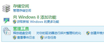 深度技术win8中系统服务窗口怎么打开(2)