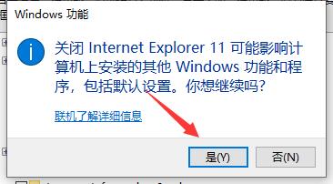 windows10自带浏览器怎么卸载 windows10自带浏览器卸载教程(2)