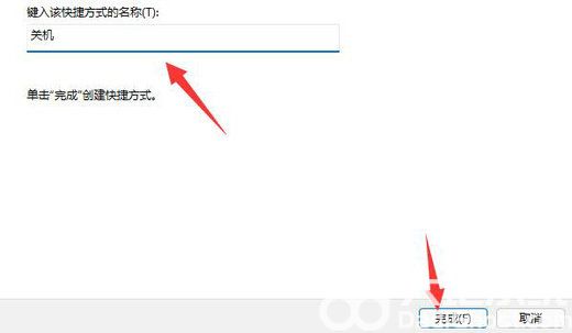 win11怎么用键盘关机 windows11怎么设置关机按键(2)