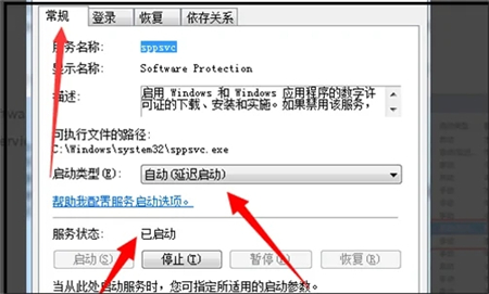 win7副本不是正版怎么办 win7副本不是正版解决方法(2)