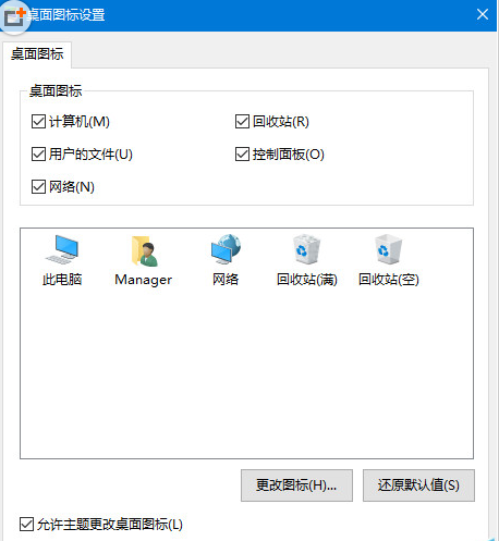 win10重装系统后没有我的电脑图标(2)
