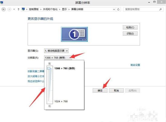 win8分辨率怎么调 win8如何调分辨率方法介绍(3)