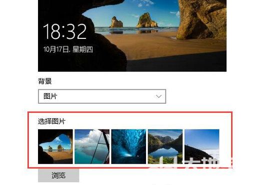 win10怎么修改待机画面 win10待机画面修改方法介绍(1)