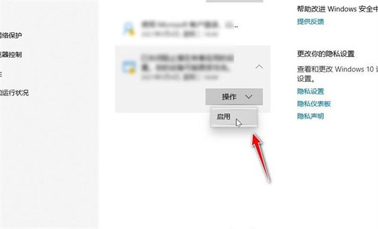 win10隔离文件怎么恢复 win10隔离文件恢复方法(5)
