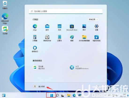 win11管理员已阻止你运行此应用怎么办(4)