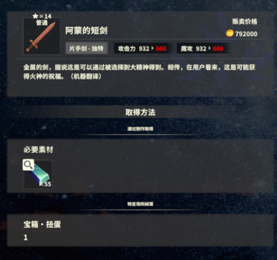 创世理想乡最强武器是什么 创世理想乡最强武器2022一览(1)