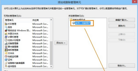 win8系统电脑安全证书过期怎么办 win8系统电脑安全证书过期解决方法(2)