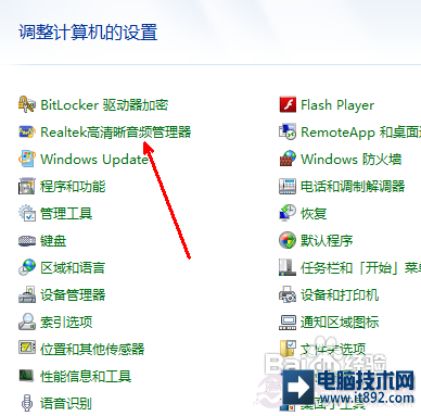 Windows7的声音变小怎么回事如何解决？(5)