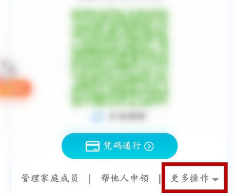 皖事通安康码手机号码怎么更换 皖事通安康码手机号码更换教程(2)