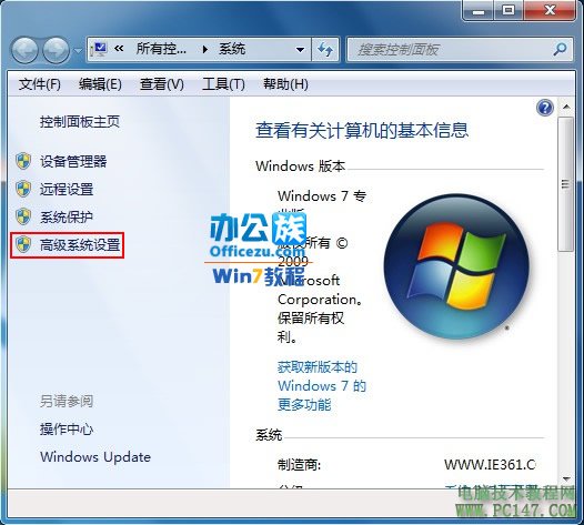 Win7系统下载安装桌面上图标蓝底阴影解决方法(1)