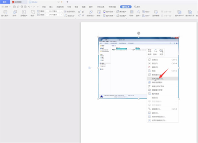 win7截图快捷键是什么 win7截图快捷键介绍(6)