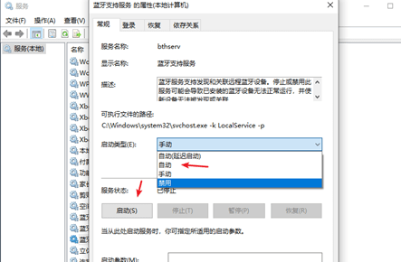 win10蓝牙开启选项没了怎么办 win10蓝牙开启选项没了解决方法(2)