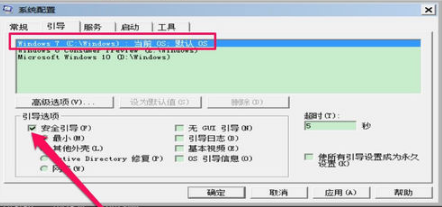 雨林木风win7进入安全模式后怎么退出(3)