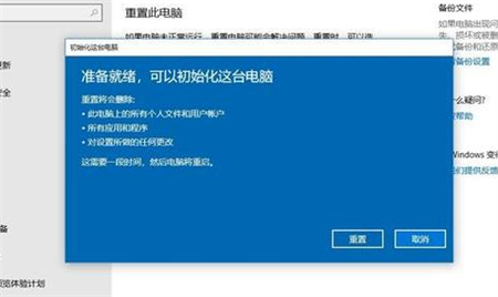 联想笔记本win10系统还原怎么操作 联想笔记本win10系统还原操作方法介绍(3)