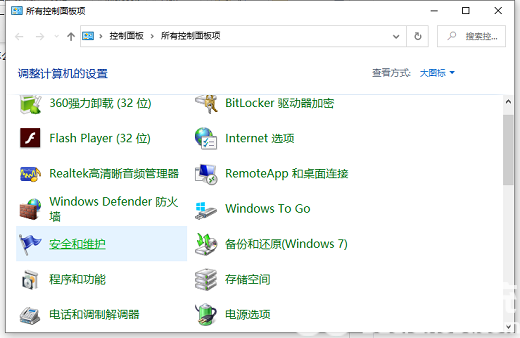 win10安装软件弹出的那个对话框怎么关掉 win10安装软件弹出的那个对话框关闭方(1)