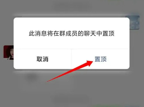 微信群聊消息置顶怎么设置 微信群聊消息置顶设置教程(1)