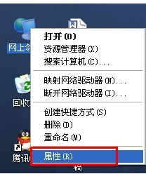 雨林木风win7本地连接连不上是怎么回事(1)