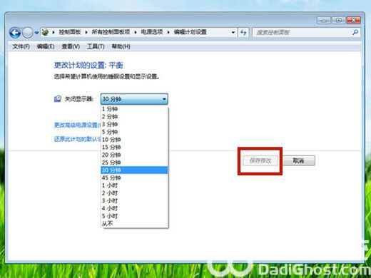 win7屏幕休眠时间怎么调 win7屏幕休眠时间怎么设置(4)