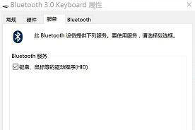 win10蓝牙鼠标连不上怎么办 win10蓝牙鼠标连不上解决方法(2)