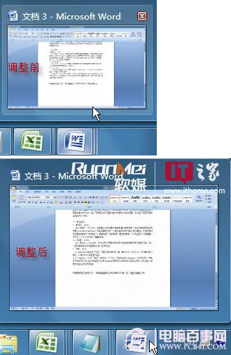 如何调节Win7窗口大小