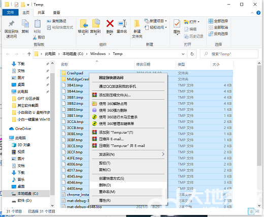 win10系统temp可以删除吗 win10系统temp文件怎么删除(1)