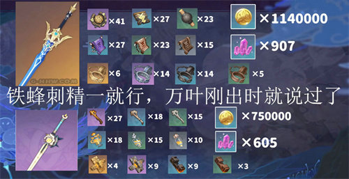 原神万叶1000精通怎么堆 原神万叶1000精通达成方法介绍