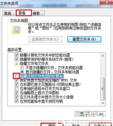 win7如何显示文件扩展名 win7如何显示文件扩展名方法介绍(1)