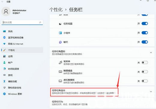 win11任务栏图标怎么设置全部显示 win11任务栏图标全部显示设置教程(1)